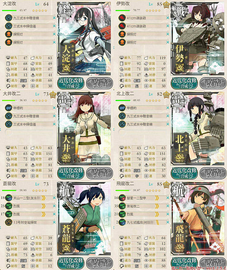 無料ダウンロード 艦これ 秋刀魚 3 3 ベストコレクション漫画 アニメ